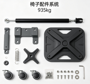 chair parts